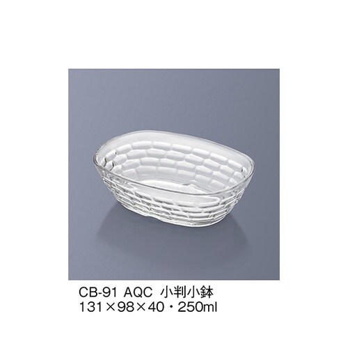 CB−91AQC小判小鉢アクアクリスタル