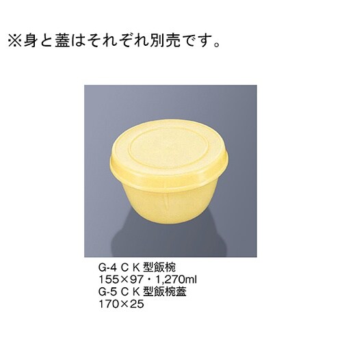 G−4_C K型飯椀 クリーム