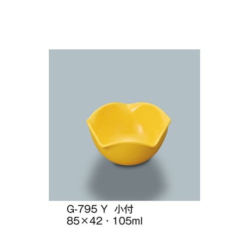 G−795_Y 小付 黄