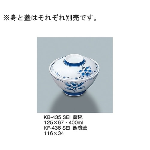 KF−436_SEI 飯碗蓋 青風