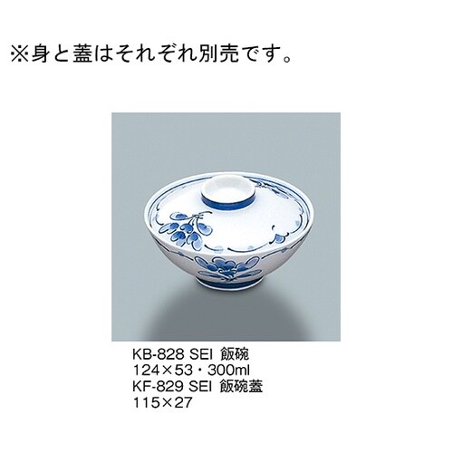 KF−829_SEI 飯碗蓋 青風