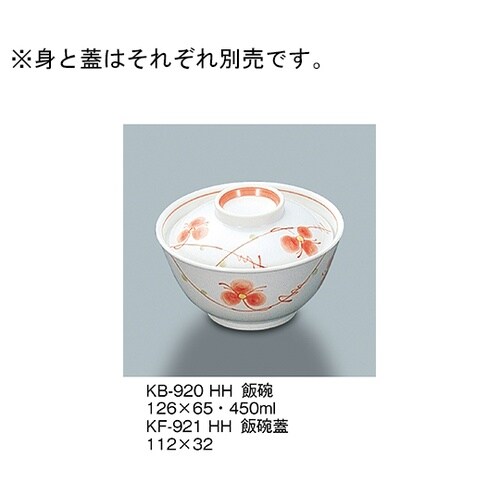KF−921_HH 飯碗蓋 初花