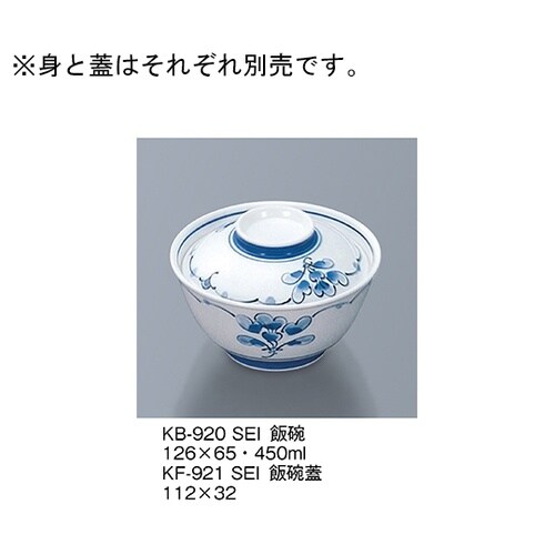 KF−921_SEI 飯碗蓋 青風