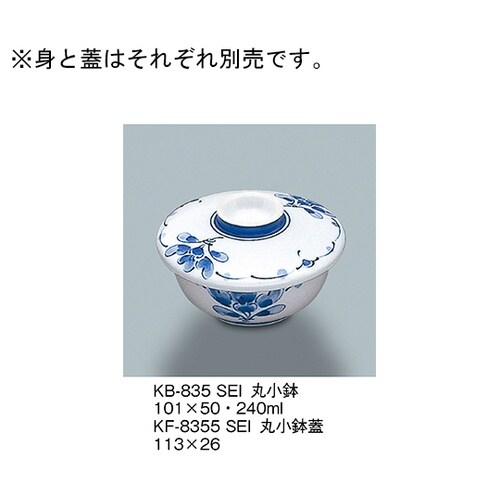 KF−8355_SEI 小鉢蓋 青風