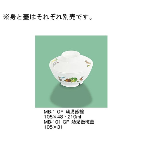 MB−1_GF 幼児飯椀 緑フレンド