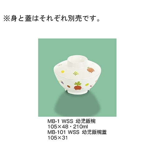 MB−1_WSS 幼児飯椀 サラダっこ