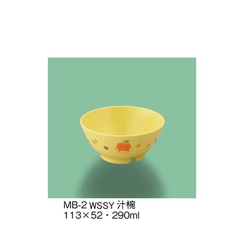 MB−2_WSSY 汁椀 サラダっこ黄