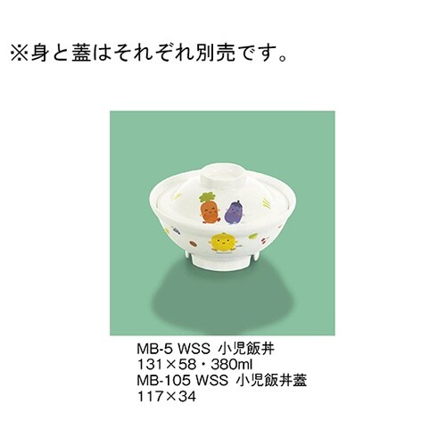 MB−5_WSS 小児飯丼 サラダっこ