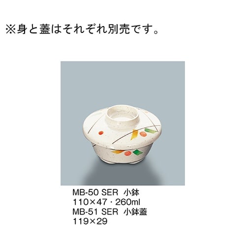 MB−50_SER 小鉢 セリーン