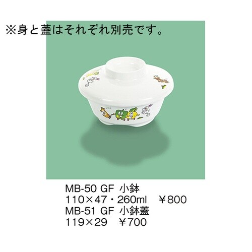 MB−51_GF 小鉢蓋 緑フレンド