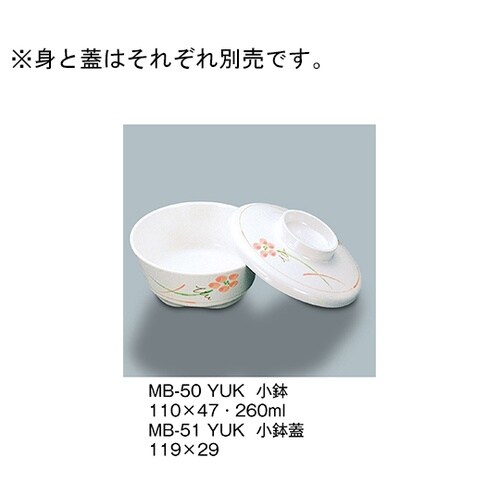 MB−51_YUK 小鉢蓋 友花