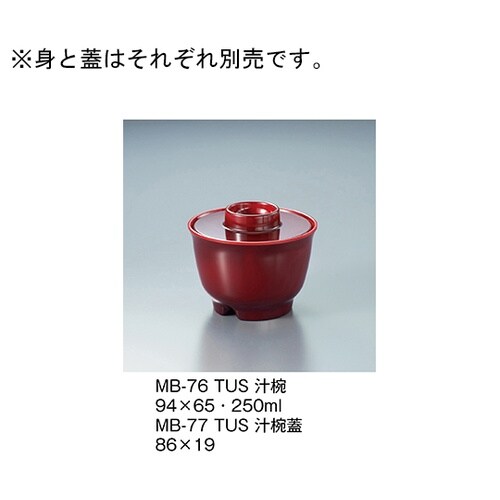 MB−76_TUS 汁椀 溜内朱