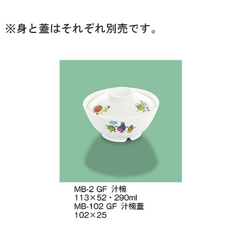 MB−102_GF 汁椀蓋 緑フレンド