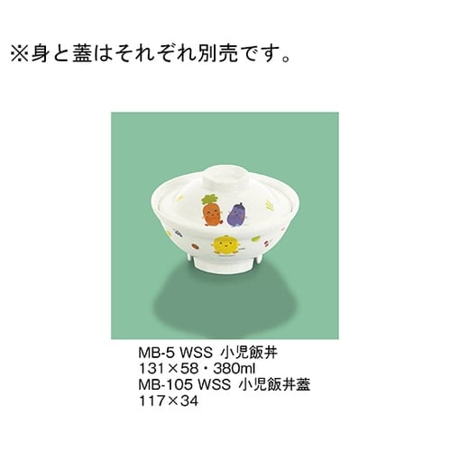 MB−105_WSS小児飯丼蓋サラダっこ