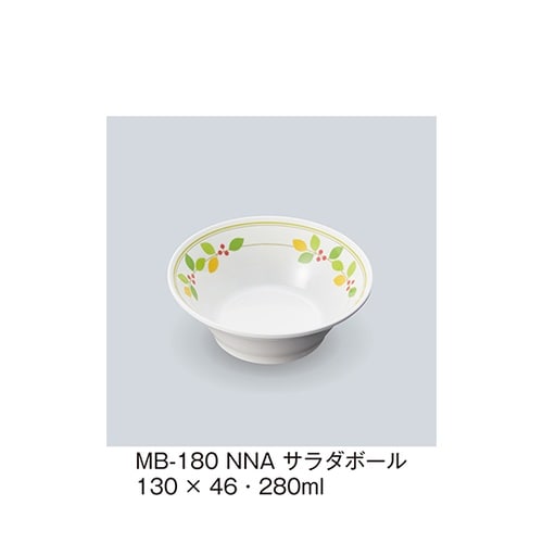 MB−180_NNA サラダボールニーナ