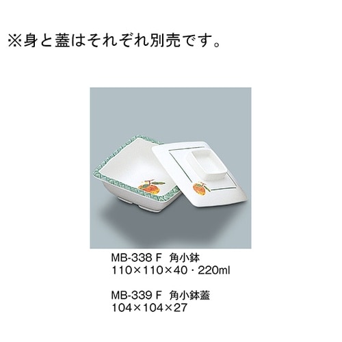 MB−338_F 角小鉢 ふる里