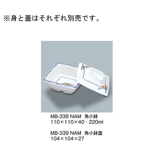 MB−339_NAM 角小鉢蓋 夏目