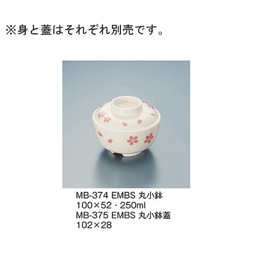 MB−374_EMBS 丸小鉢 ぼかし桜