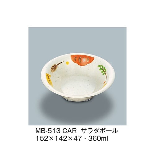 MB−513_CAR サラダボールカリブ