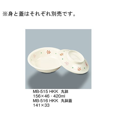 MB−516_HKK 丸鉢蓋 花こころ