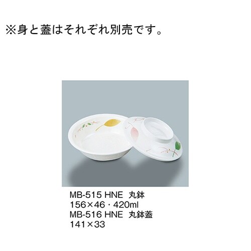 MB−516_HNE 丸鉢蓋 葉音
