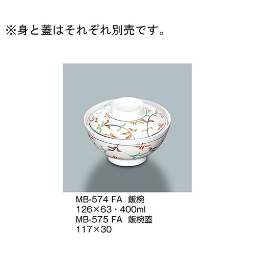 MB−575_FA 飯椀蓋 ふる里