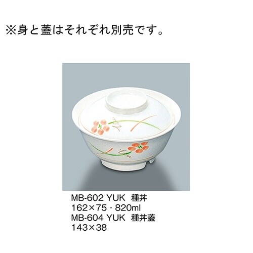 MB−604_YUK 種丼蓋 友花