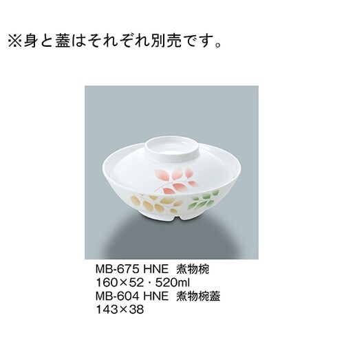 MB−604_HNE 煮物椀蓋 葉音
