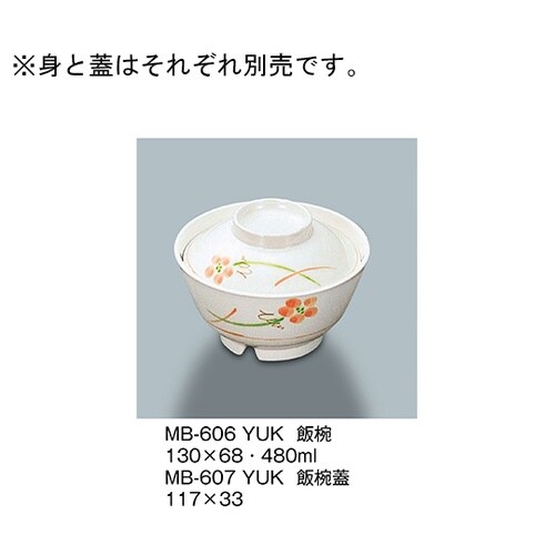 MB−606_YUK 飯椀 友花