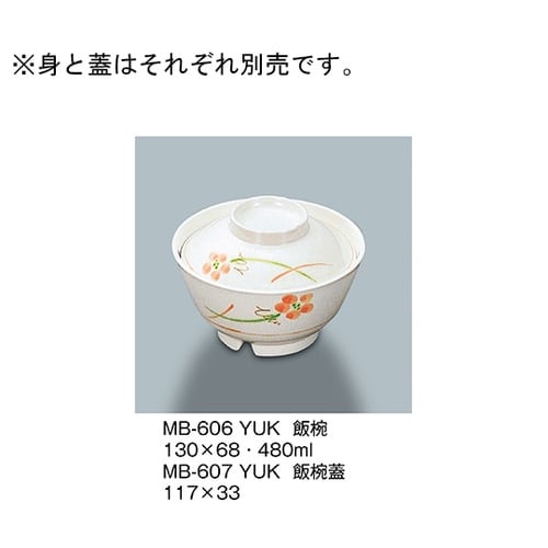 MB−607_YUK 飯椀蓋 友花