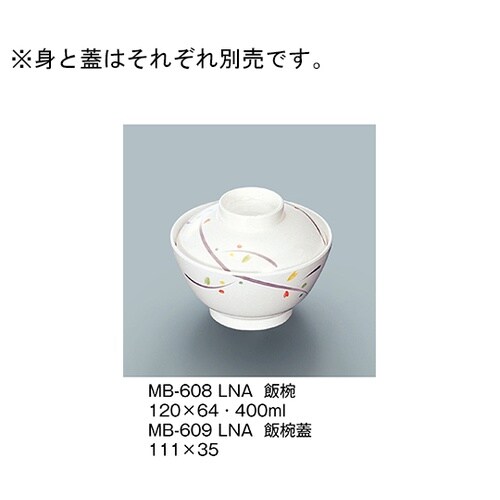 MB−608_LNA 飯椀 ルナデコール