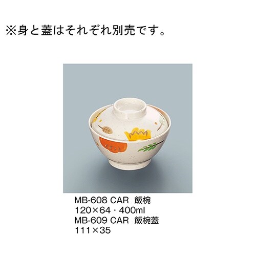 MB−609_CAR 飯椀蓋 カリブ