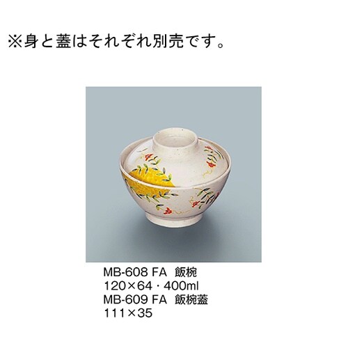 MB−609_FA 飯椀蓋 ふる里