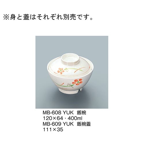 MB−609_YUK 飯椀蓋 友花