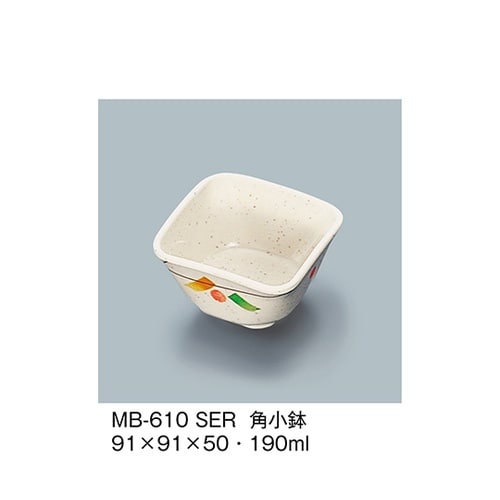 MB−610_SER 角小鉢 セリーン