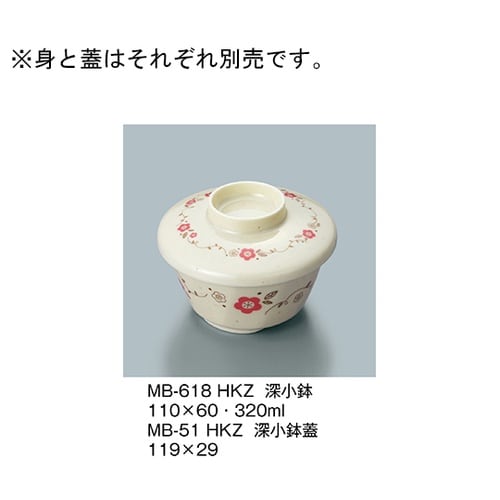 MB−618_HKZ 深小鉢 ひめかずら