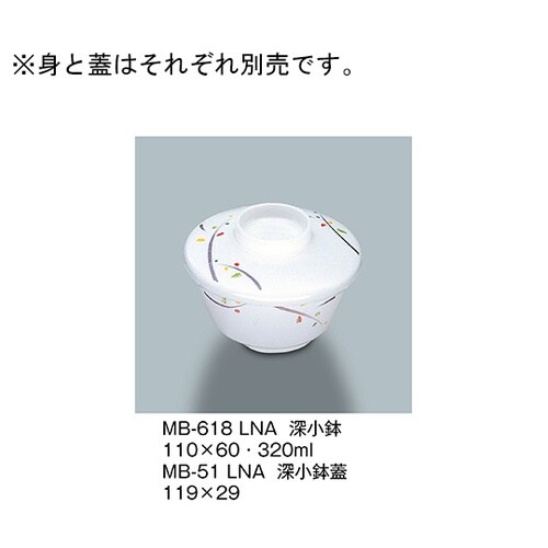 MB−618_LNA 深小鉢ルナデコール