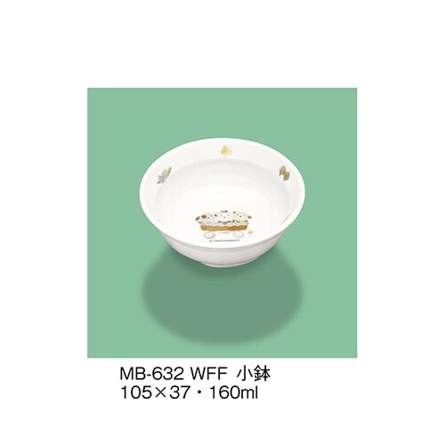 MB−632_WFF小鉢ワラベファミリー