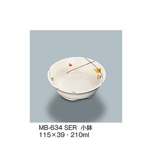 MB−634_SER 小鉢 セリーン