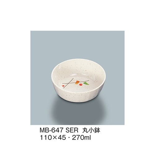 MB−647_SER 丸小鉢 セリーン
