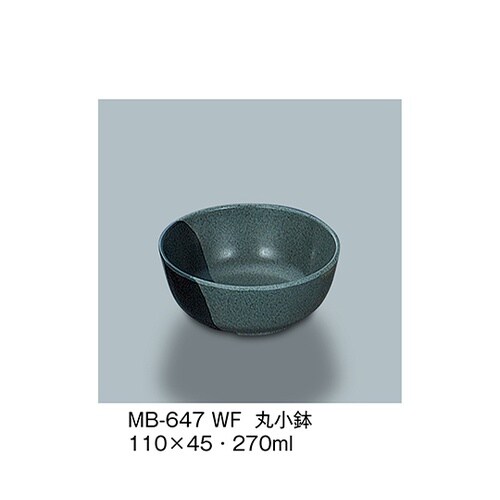 MB−647_WF 丸小鉢 技