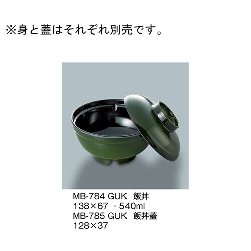 MB−784_GUK 飯丼 緑内黒