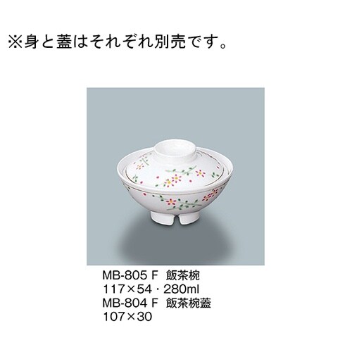 MB−804_F 飯茶椀蓋 ふる里