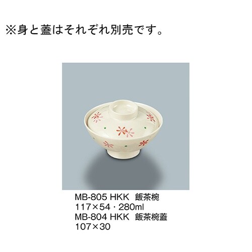 MB−804_HKK 飯茶椀蓋 花こころ