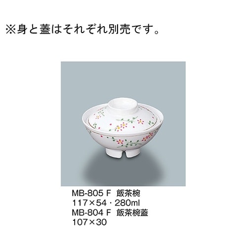 MB−805_F 飯茶椀 ふる里
