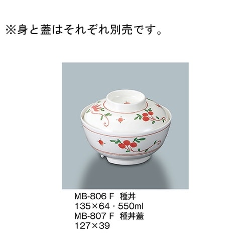 MB−807_F 種丼蓋 ふる里