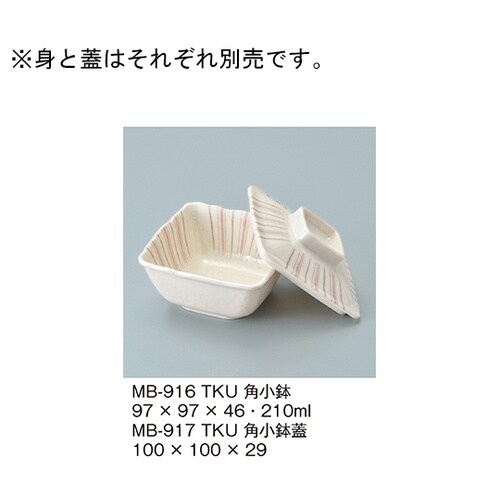 MB−917_TKU 角小鉢蓋 十草