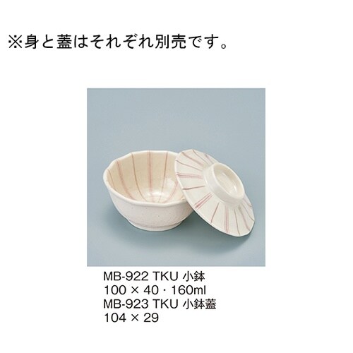 MB−922_TKU 小鉢 十草