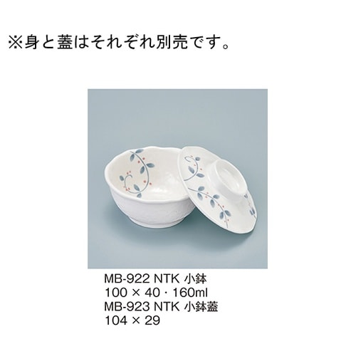 MB−923_NTK 小鉢蓋 南天唐草