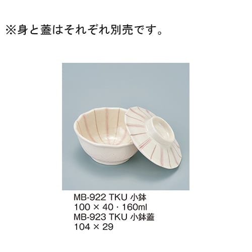 MB−923_TKU 小鉢蓋 十草